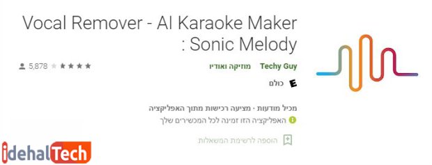 Vocal Extractor - Karaoke make‪r‬ iphone