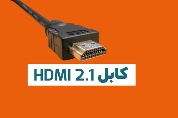 معرفی کابل hdmi 2.1