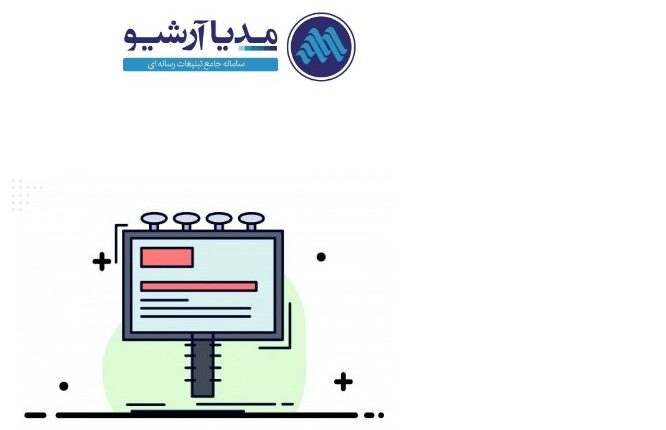 مدیا آرشیو بروزرسانی شد