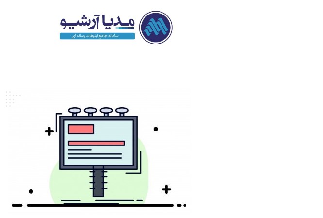 مدیا آرشیو بروزرسانی شد